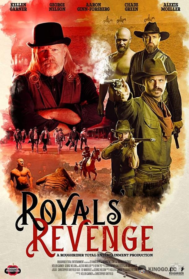 Дорога мести Royals' Revenge (2020)
