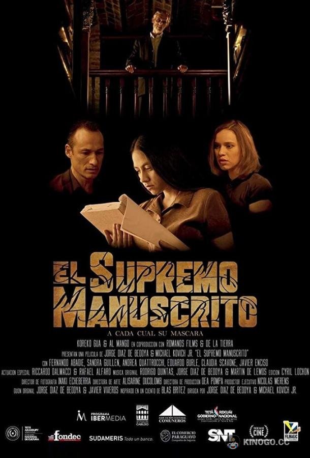 Тайна рукописи El Supremo Manuscrito (2019)