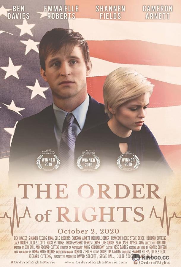 Право на жизнь Order of Rights (2020)