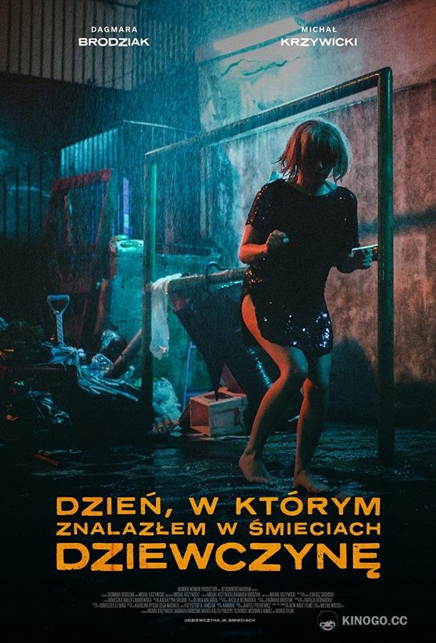 День, когда я нашёл девушку в мусорном баке Dzien, w którym znalazlem w smieciach dziewczyne (2021)