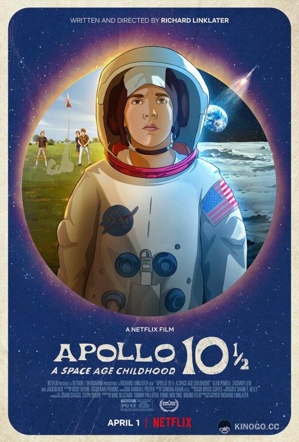Аполлон-10½: Приключение космического века Apollo 10 1/2: A Space Age Adventure (2022)