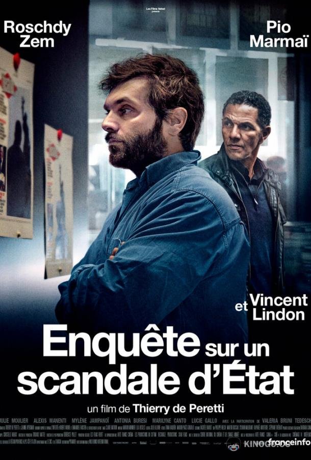 Под прикрытием Enquête sur un scandale d'État (2021)