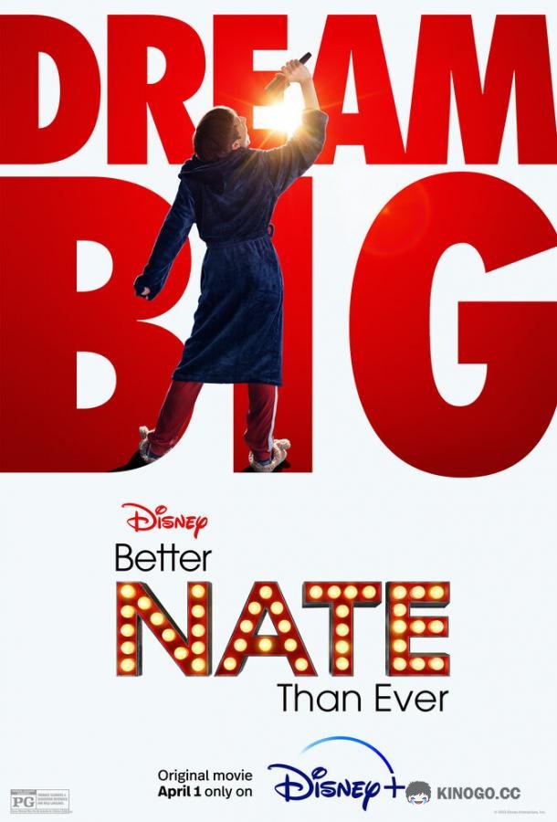 Лучше поздно, чем никогда, Нэйт Better Nate Than Ever (2022)