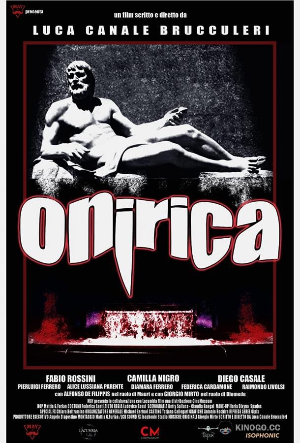 Сновидения Onirica (2019)
