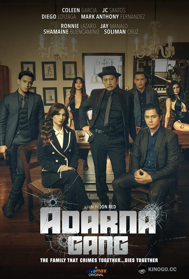 Банда Адрианы Adarna Gang (2022)