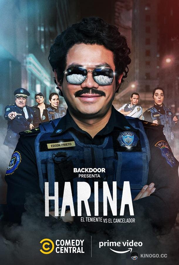 Харина Harina (2022)