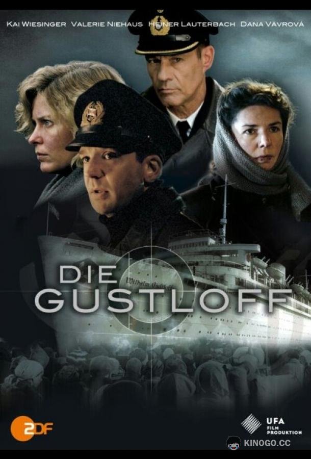«Густлофф» Die Gustloff (2008)