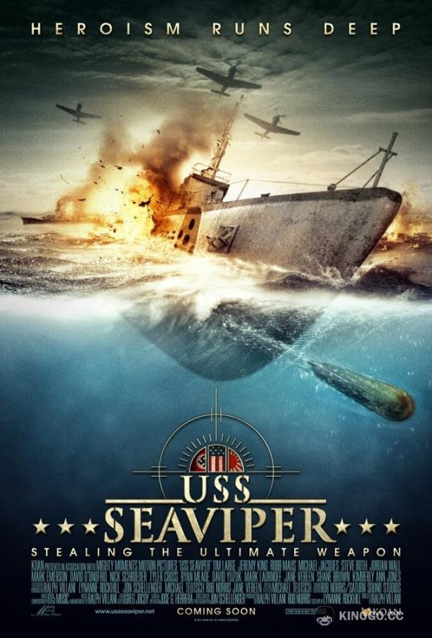 Военный корабль США — Морская гадюка USS Seaviper (2012)