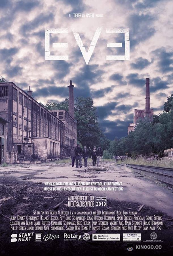 ЕВА EVE (2021)