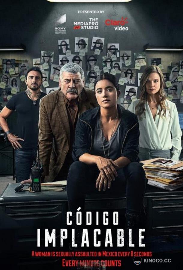 Суровый кодекс Implacables: Mexico (2022)