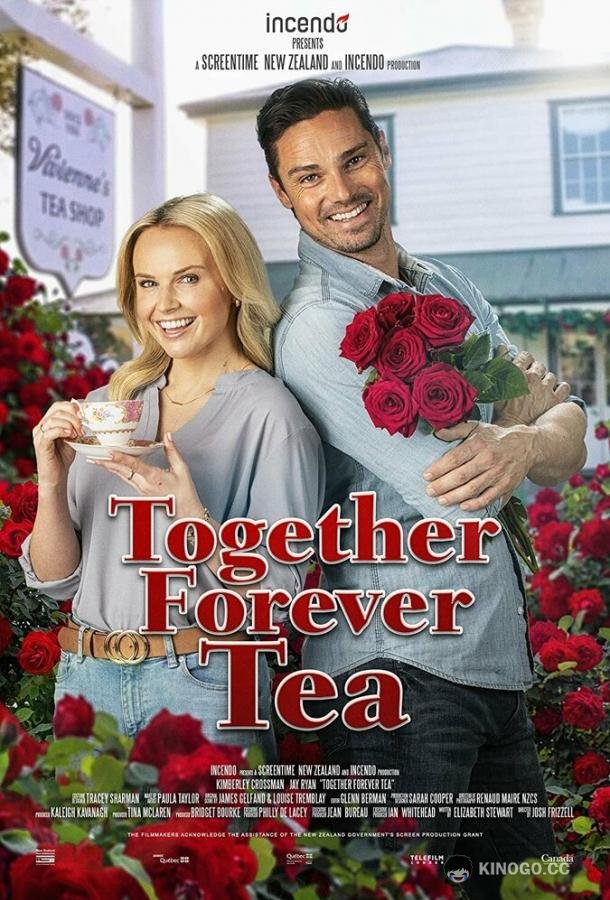 Чай &quot;Вместе навсегда&quot; Together Forever Tea (2021)