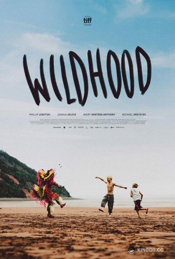 Дикость Wildhood (2021)