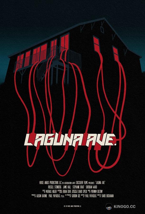 Лагуна авеню Laguna Ave (2021)