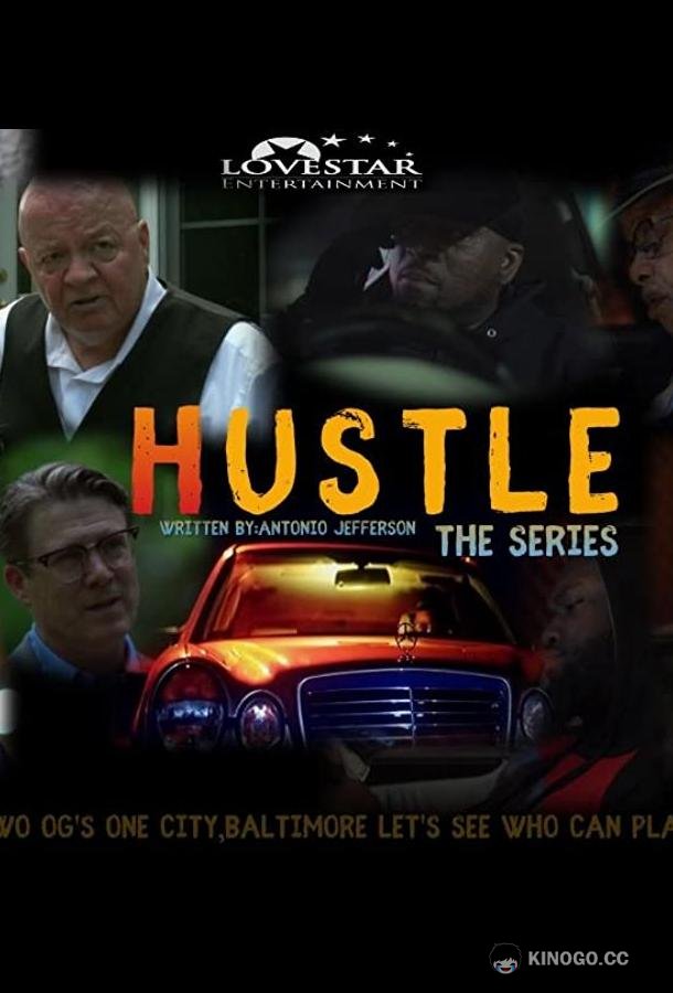 Махинаторы Hustle (2020)