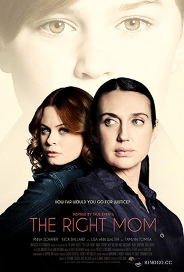 Правильная мама The Right Mom (2021)