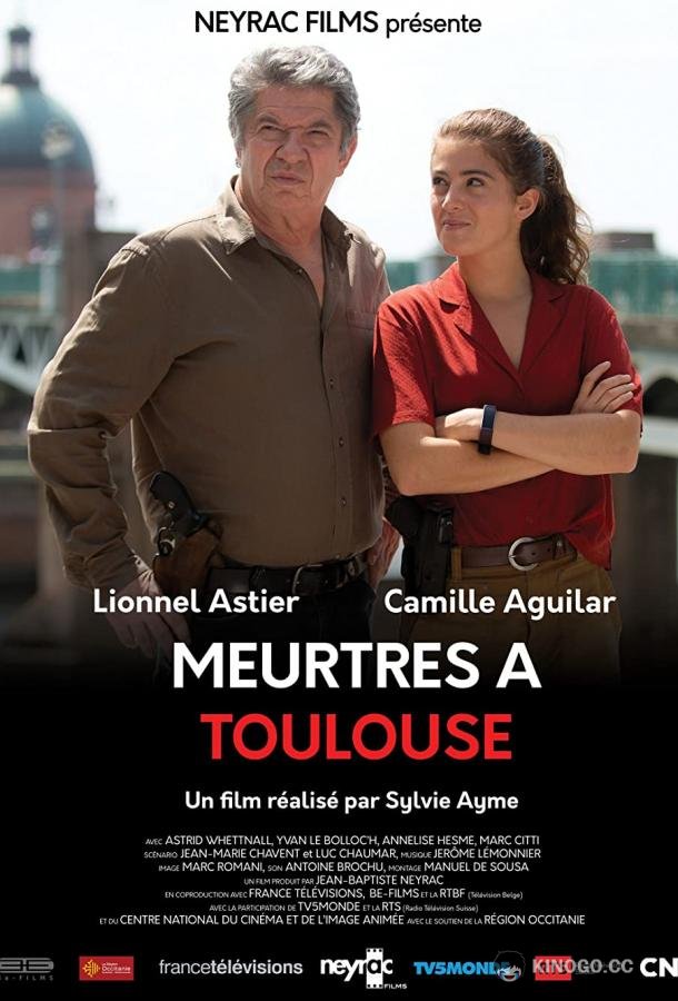 Убийства в Тулузе Meurtres à Toulouse (2020)