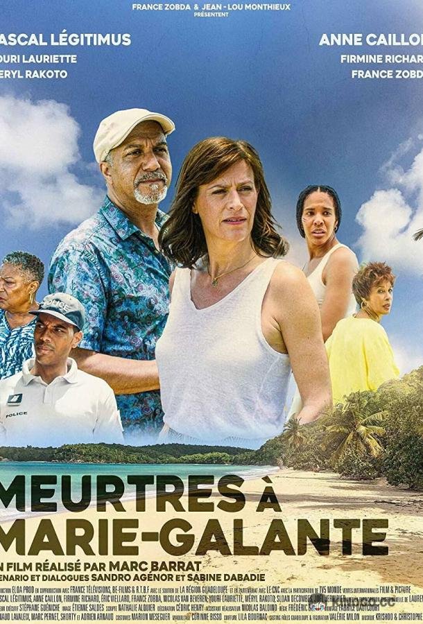 Убийства на Мари-Галант Meurtres à Marie-Galante (2021)