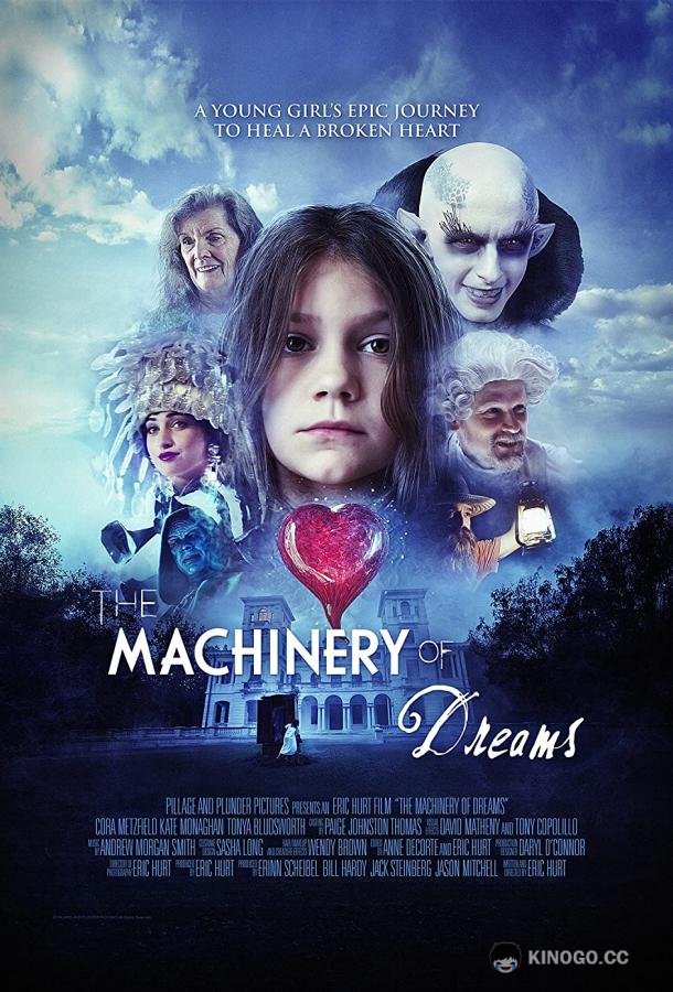 Механизм сна The Machinery of Dreams (2021)