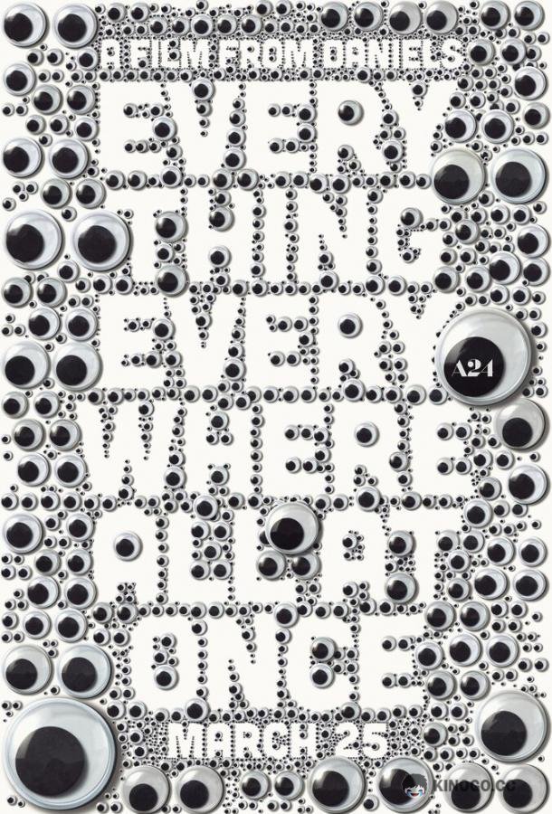 Всё везде и сразу Everything Everywhere All at Once (2022)