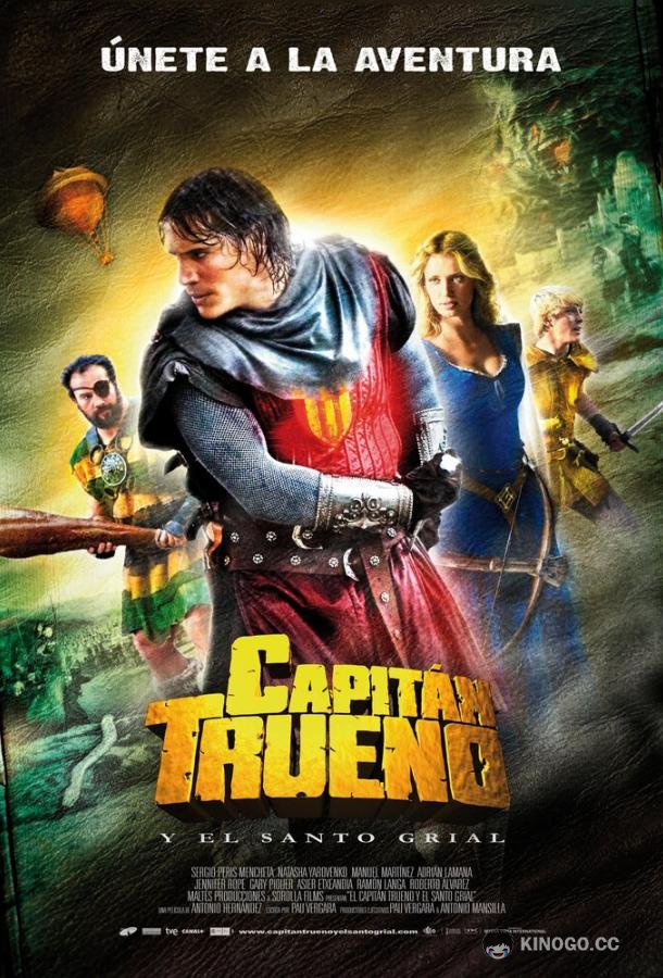 Капитан Гром и Святой Грааль El Capitán Trueno y el Santo Grial (2011)