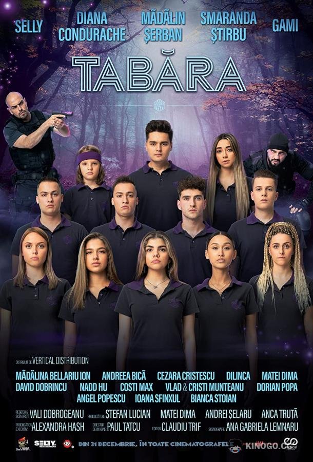 Лагерь Tabara (2021)