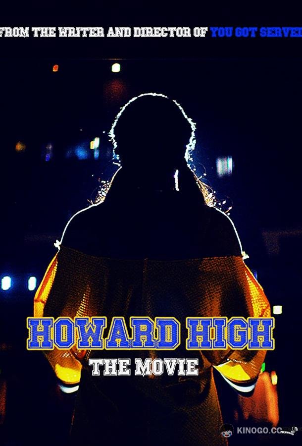 Школа Ховард Howard High (2021)
