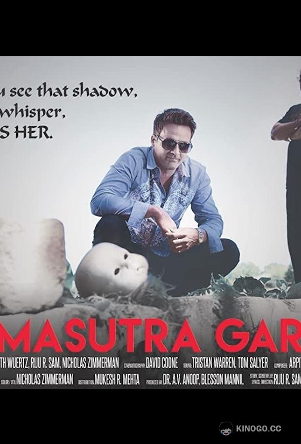 Сад Камасутры The Kamasutra Garden (2020)