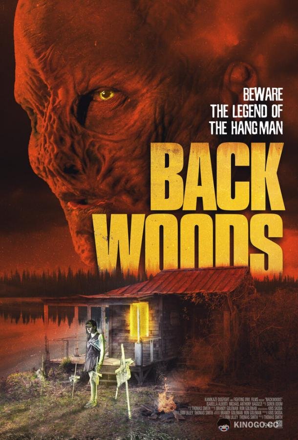 Чёрный лес Backwoods (2020)