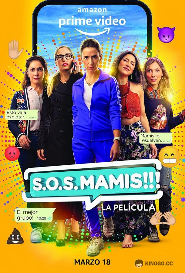 Мамочки идут на помощь S.O.S. Mamis la serie (2020)