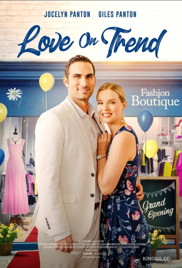 Любовь в тренде Love on Trend (2021)