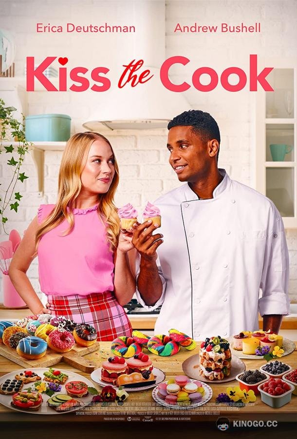 Поцеловать повара Kiss the Cook (2022)