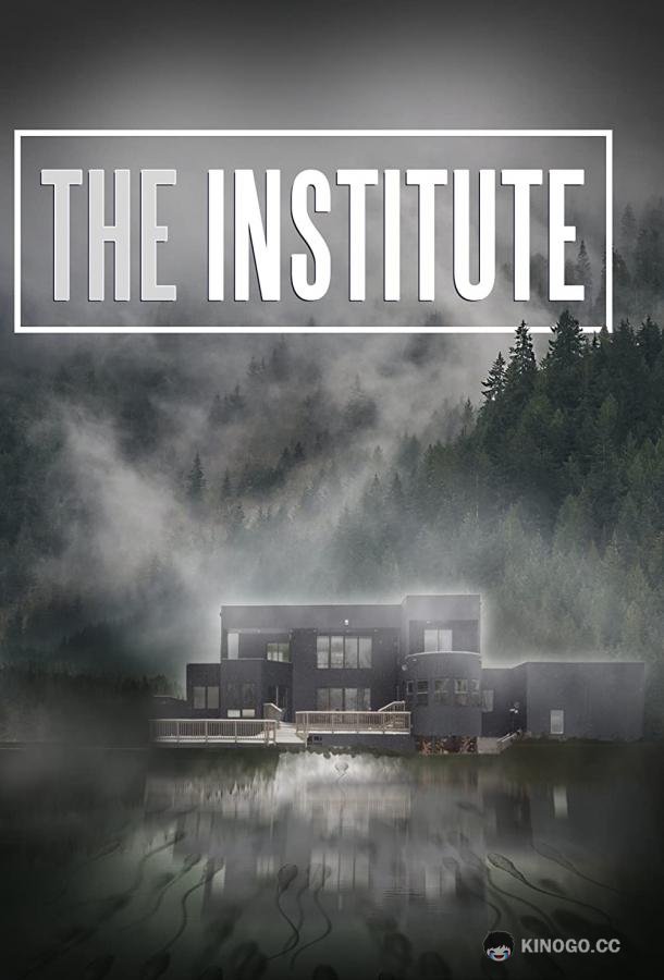 Институт The Institute (2022)
