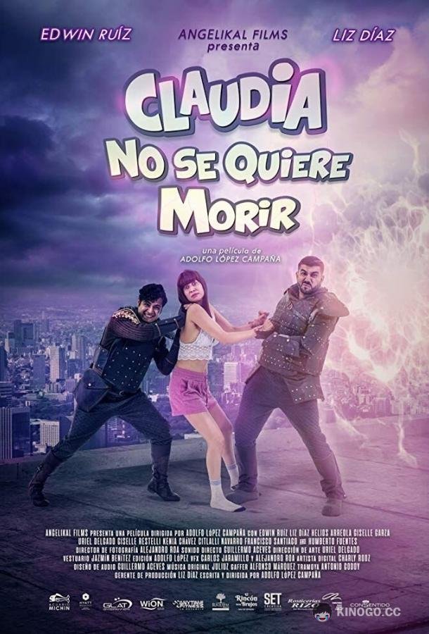 Клаудия не хочет умирать Claudia No Se Quiere Morir (2019)