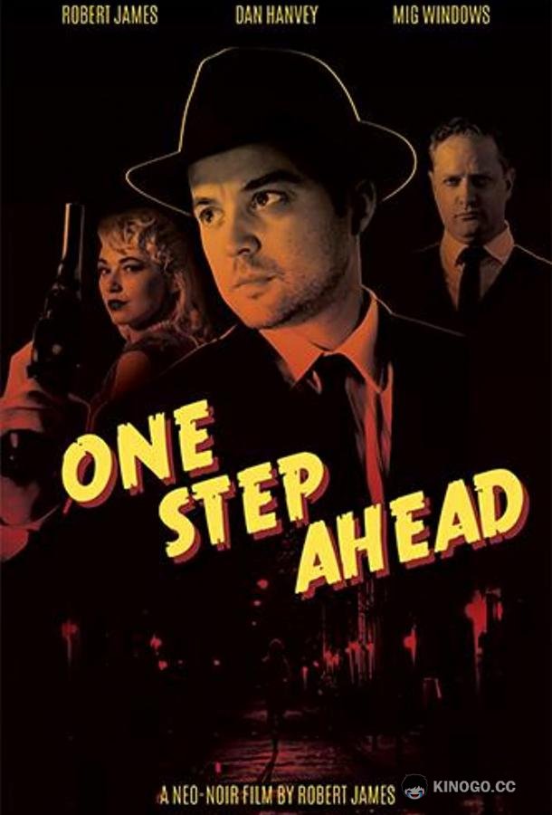 На шаг впереди One Step Ahead (2020)