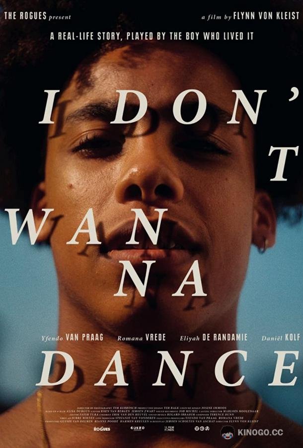Я не хочу танцевать I Don't Wanna Dance (2021)