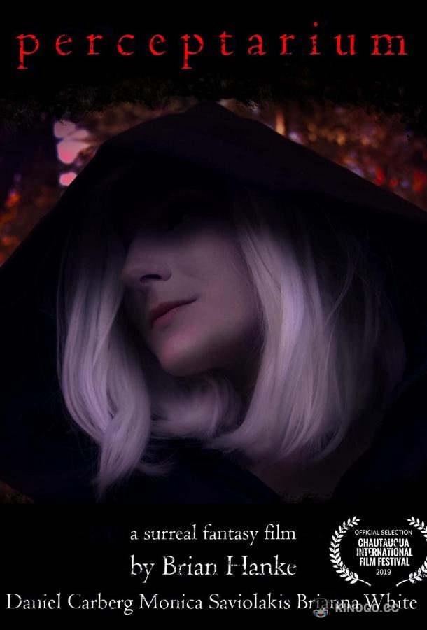 Персептариум Perceptarium (2019)
