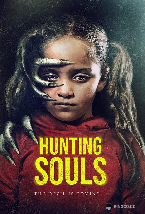 Охотник за душами Hunting Souls (2022)