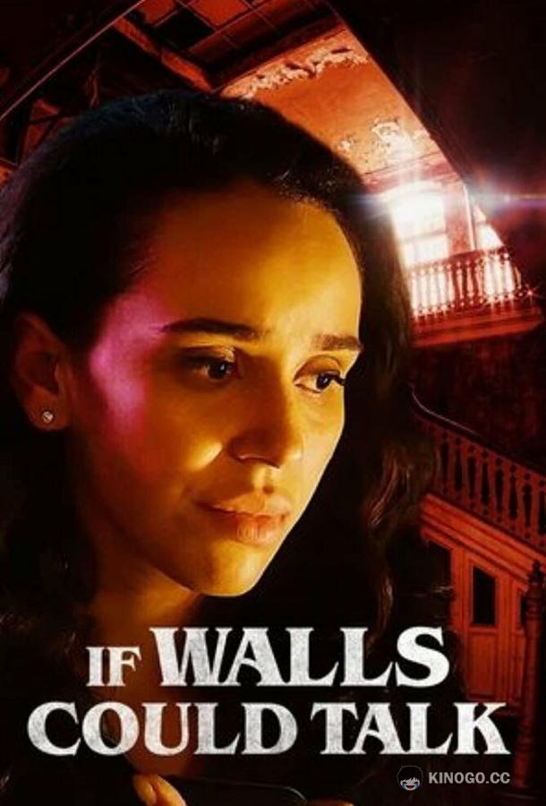 Если бы стены могли говорить If Walls Could Talk (2022)