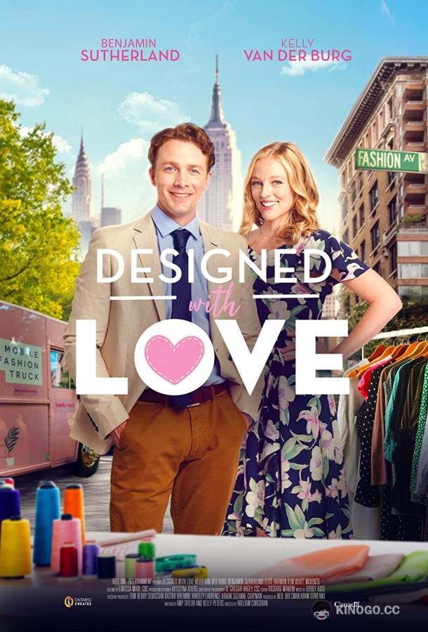 Смоделировано с любовью Designed with Love (2021)