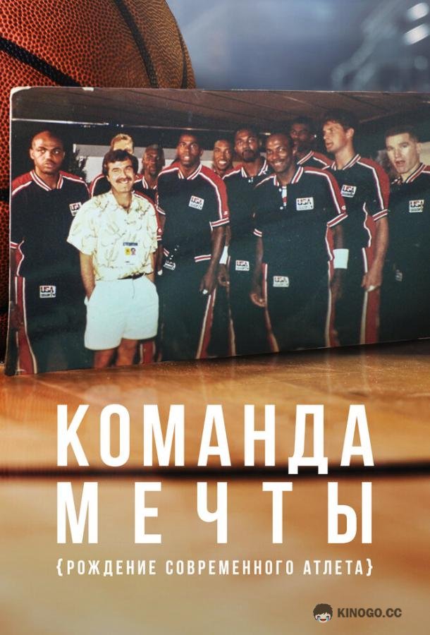 Команда мечты: Рождение современного атлета Dream Team: Birth of the Modern Athlete (2020)