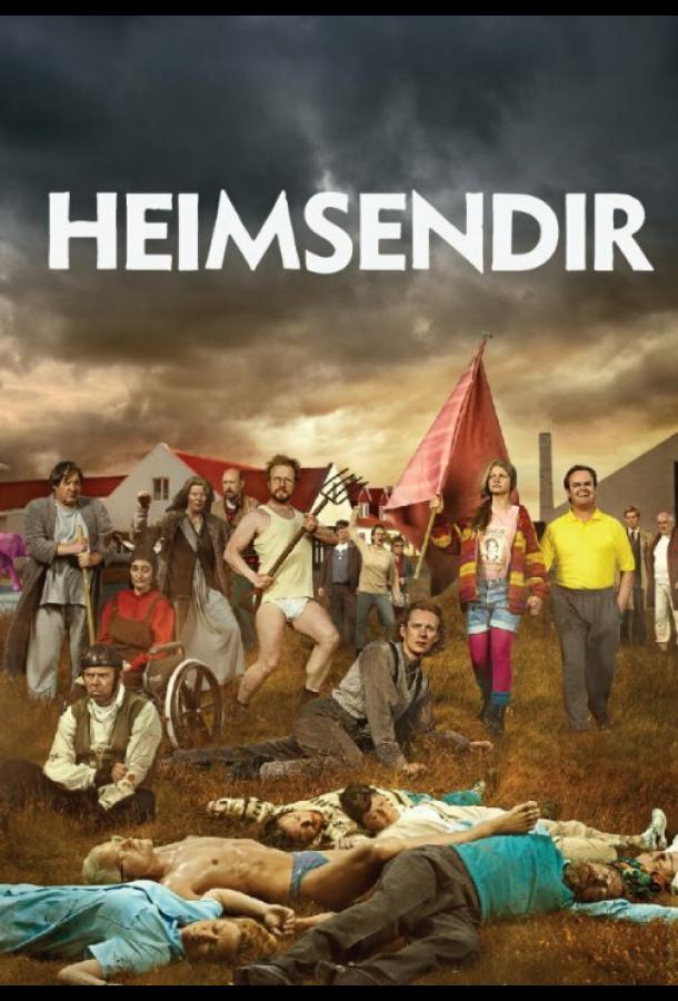Конец света Heimsendir (2011)