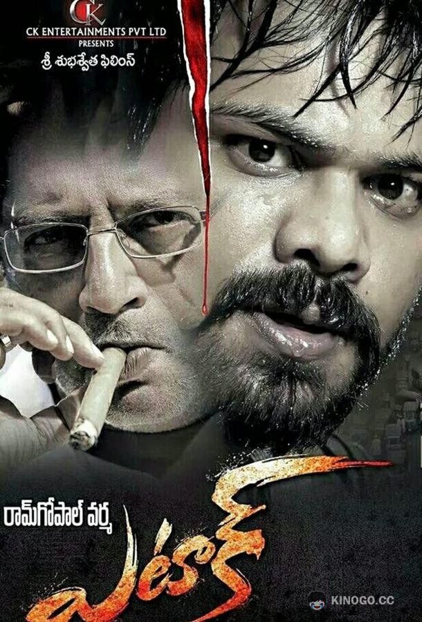 Атака Attack (2016)