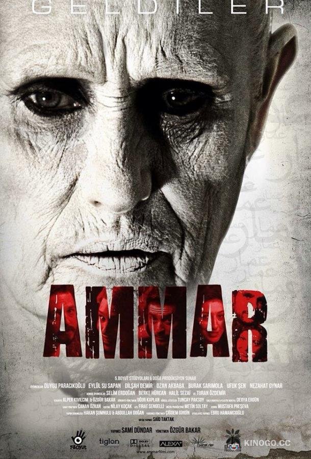 Аммар: Заказ джина Ammar (2014)