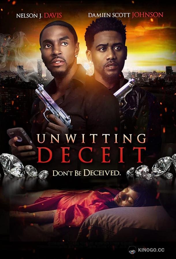 Невольный обман Unwitting Deceit (2020)
