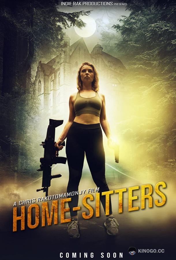 Смотрители Home-Sitters (2022)