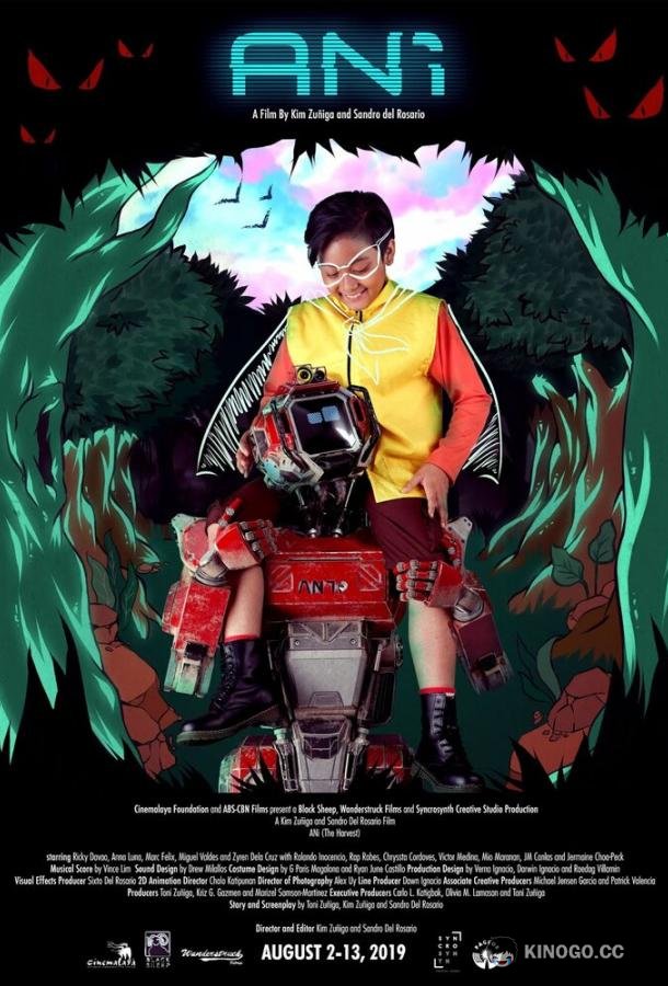 Урожай ANi (2019)