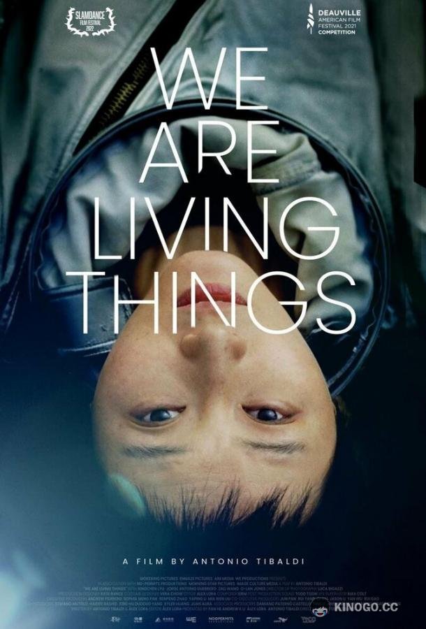 Мы - живые существа We Are Living Things (2021)
