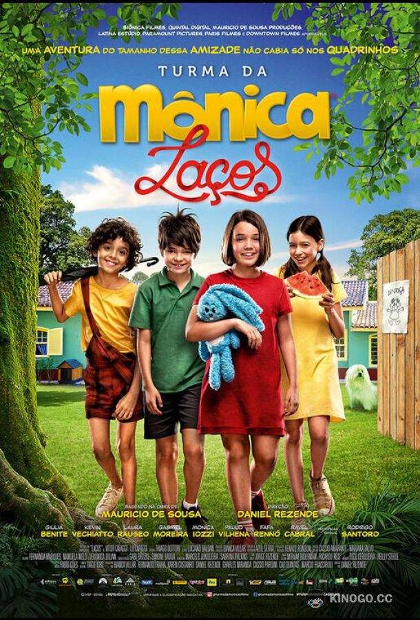 Моника и друзья: Уроки Turma da Mônica: Lições (2021)