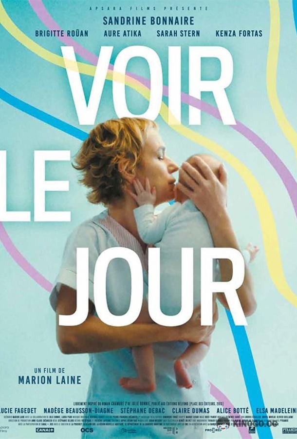 Увидеть свет Voir le jour (2020)