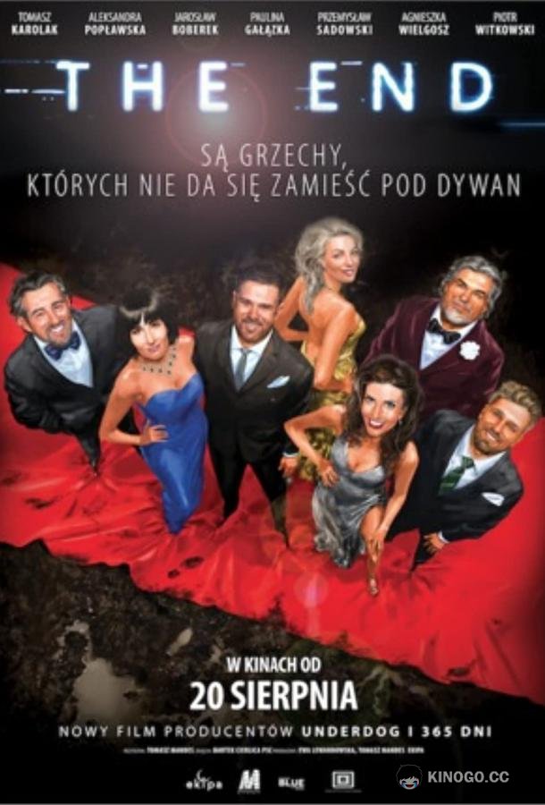 Конец The End (2021)